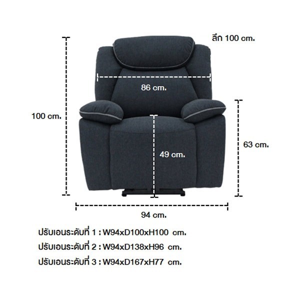 Rumaysa Recliner