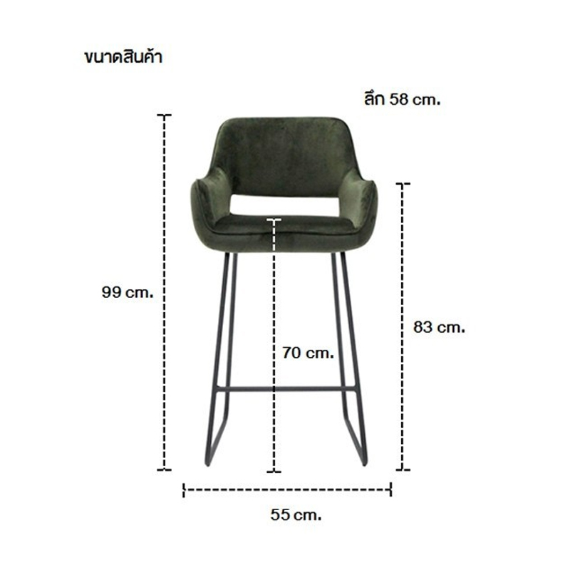 Bar Stool Yabber - Black Leg/Green Velvet